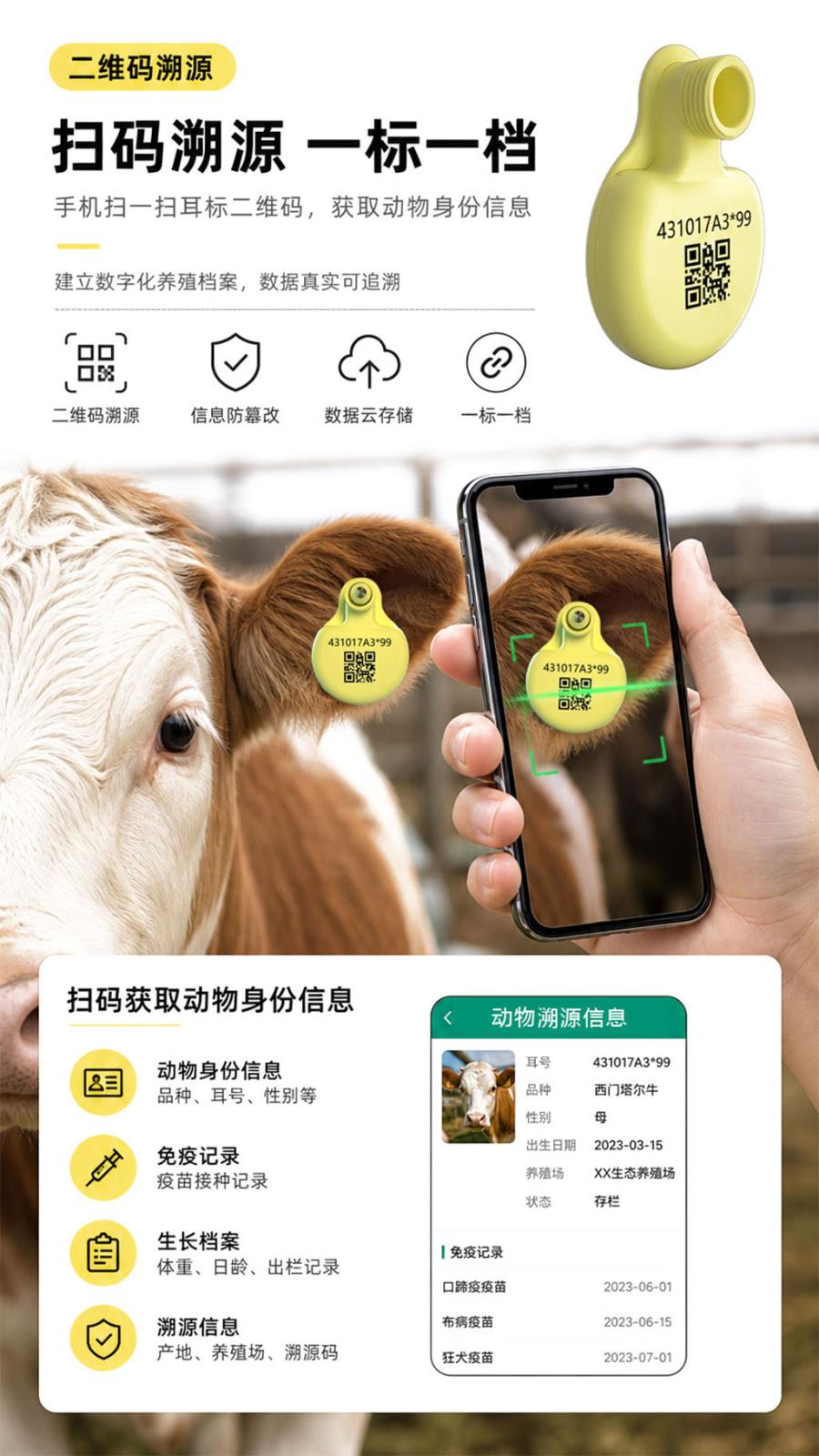 防拆告警_04.jpg